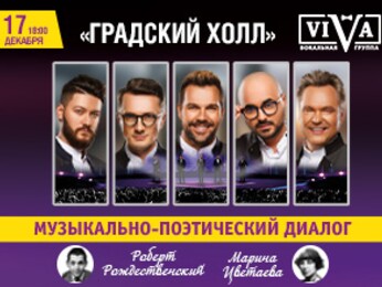 Градский холл зал